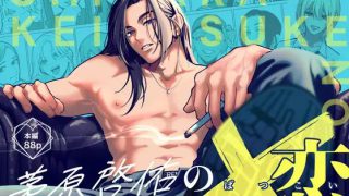 『茅原啓佑の×恋』は面白い？評価・口コミ・見どころをレビュー