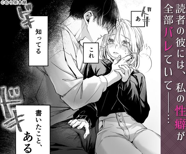 【blue comicレビュー】『新刊が×××なのは売り子のせいです』の評価・口コミ・人気の理由を徹底解説